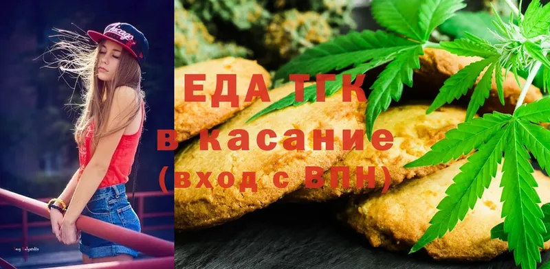 МЕГА ссылка  Волчанск  Печенье с ТГК конопля 